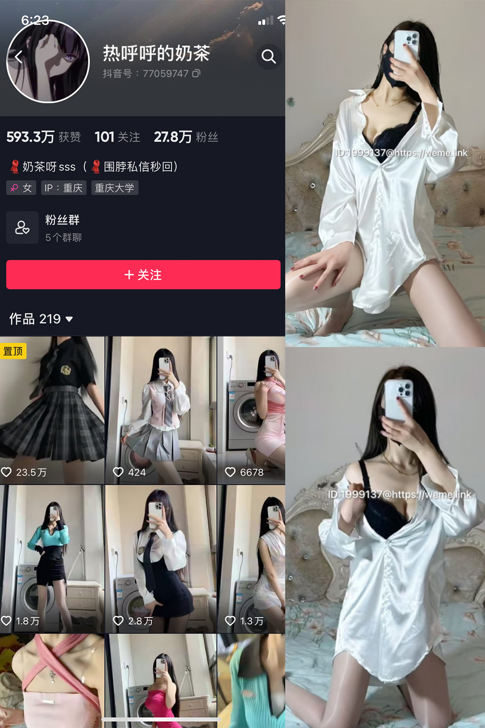 图片[1]-抖音 热乎乎的奶茶 微密圈 NO.031期 【13P】-微密空间-全网最全抖音网红铁粉空间觅圈